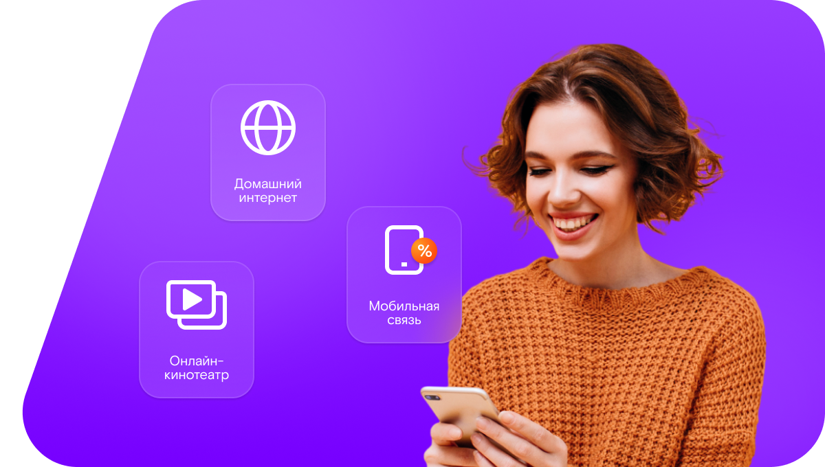 Промо-тарифы Ростелеком в посёлок Танчик (Новосибирская область)